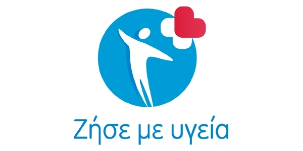  Ανοιχτή ενημερωτική εκδήλωση για τους πολίτες «Ζήσε με υγεία» στη Θεσσαλονίκη