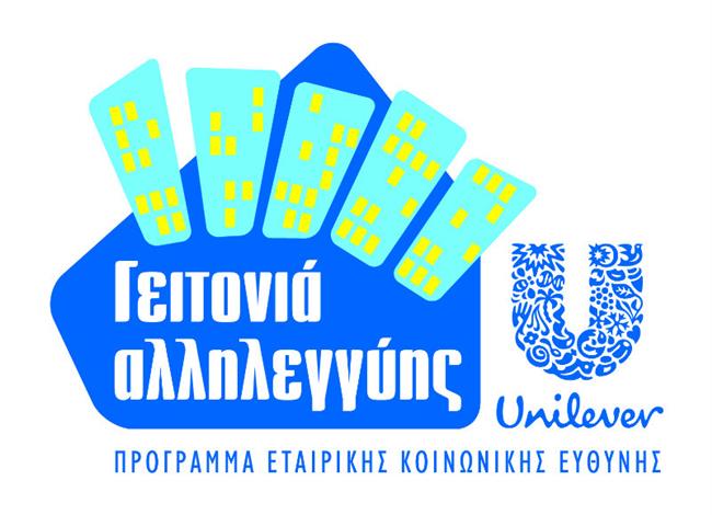  Δωρεάν εξετάσεις στη Γειτονιά Αλληλεγγύης στην Θεσσαλονίκη από τη Unilever ΕΛΑΪΣ