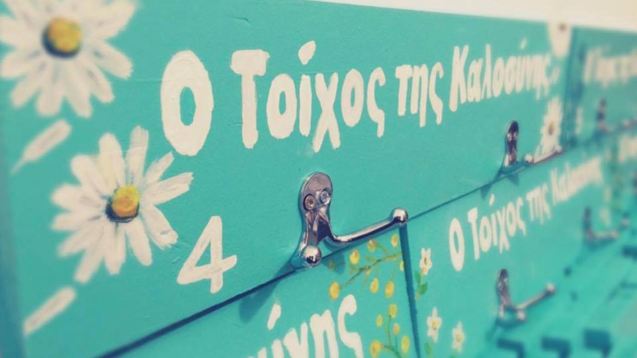  ΑΠΟΚΛΕΙΣΤΙΚΟΤΗΤΑ e-Charity.gr: Ένας τοίχος καλοσύνης σε κάθε μεριά της Ελλάδας