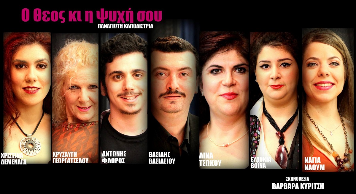  Φωτορεπορτάζ e-Charity.gr: Οχτώ άνθρωποι Εννέα μήνες ΕΝΑΣ ΕΡΩΤΑΣ!