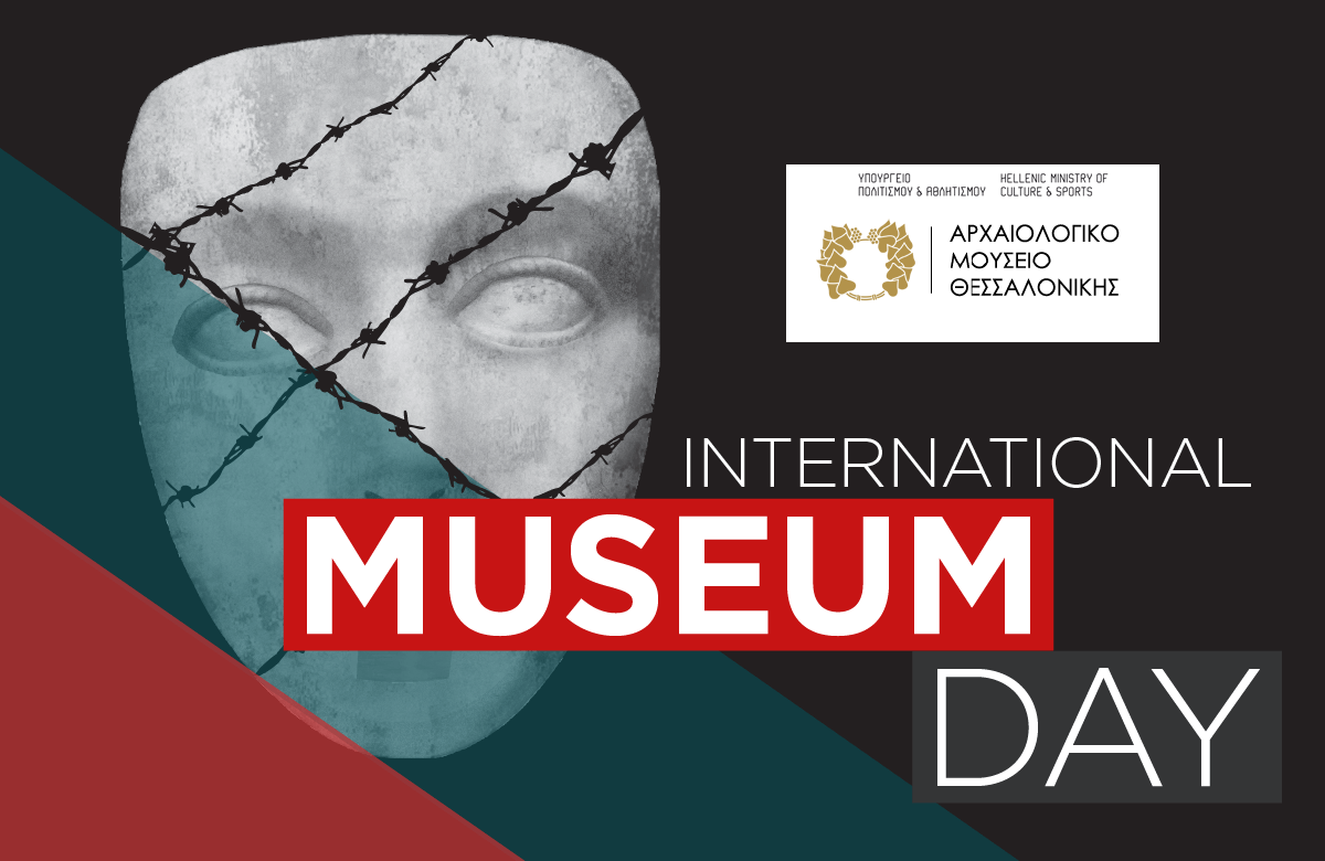  Δωρεάν Είσοδος Στο Αρχαιολογικό Μουσείο Θεσσαλονίκης Τη Διεθνή Ημέρα Μουσείων