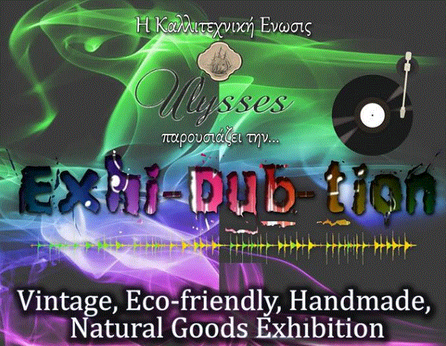  Exhi-Dub-tion: Vintage και χειροποίητα οικολογικά προϊόντα από τη Ulysses
