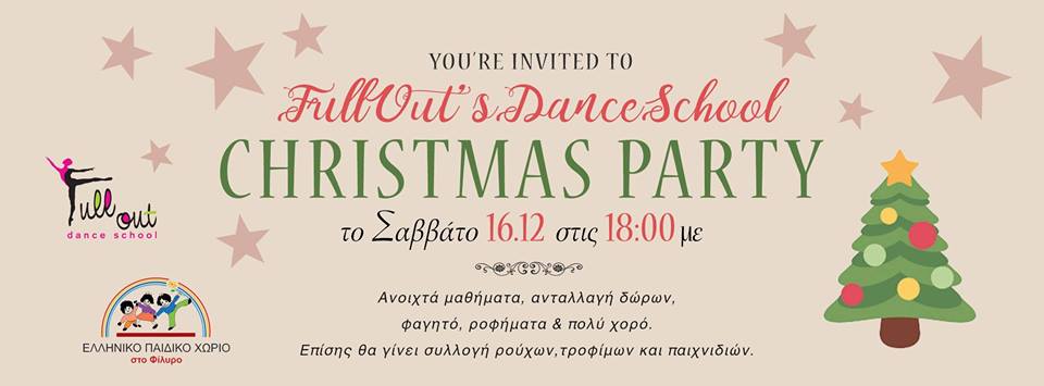  Full Out Christmas Party για το Ελληνικό Παιδικό Χωριό στο Φίλυρο