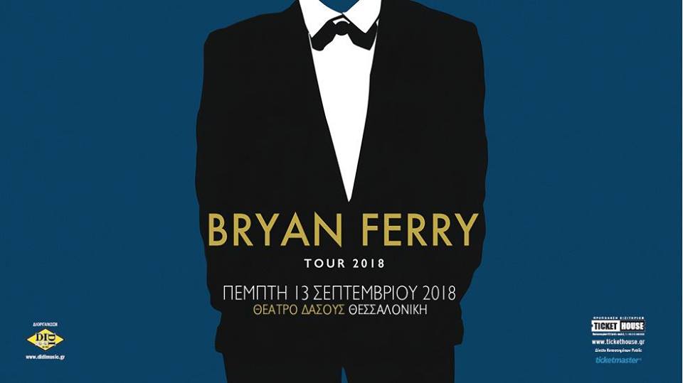  O Bryan Ferry στο Θέατρο Δάσους Θεσσαλονίκης