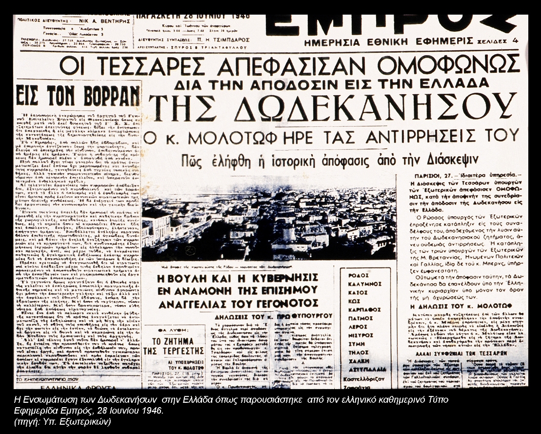  7 Μαρτίου 1948 | Ενσωματώνονται τα Δωδεκάνησα στην Ελλάδα