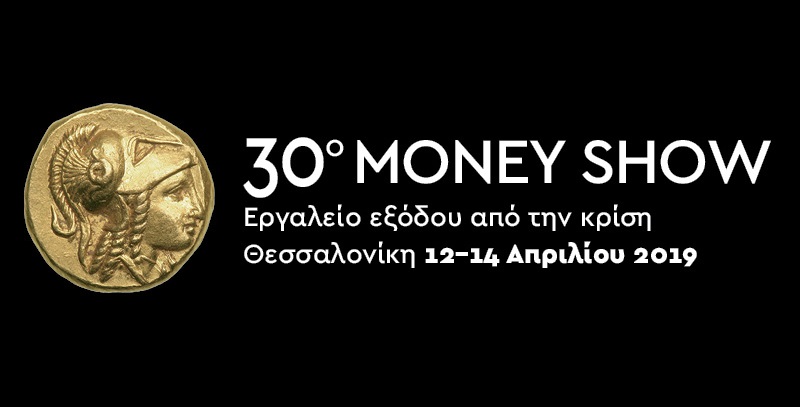  30o #MoneyShow | Περισσότερες από 100 εκδηλώσεις