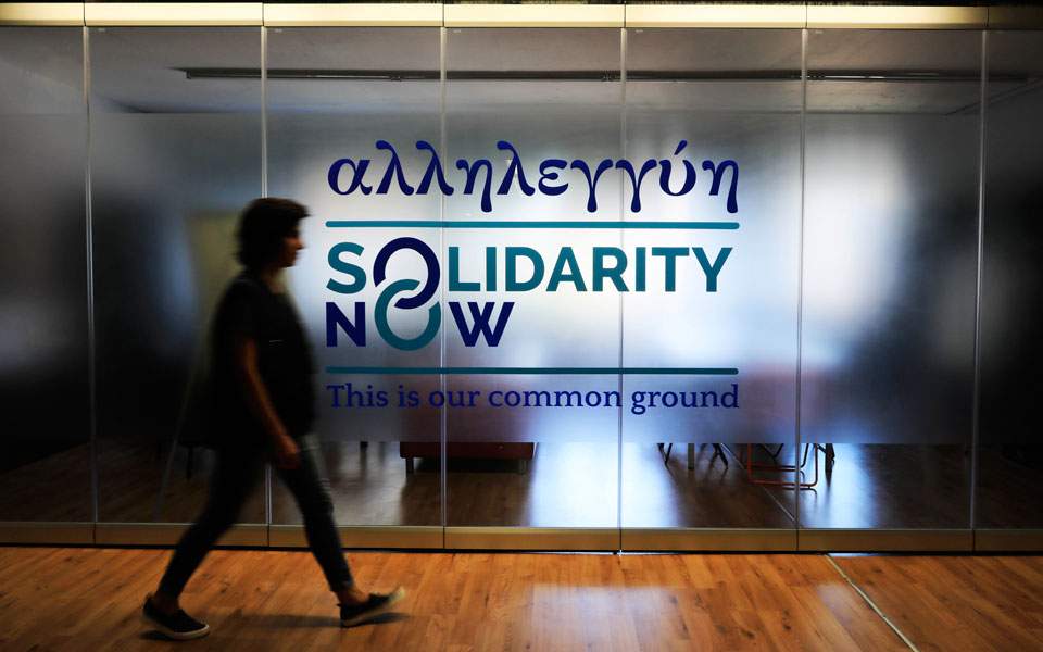  #SolidarityNow | Υποστήριξε περισσότερους από 14.500 ενήλικες & παιδιά πρόσφυγες