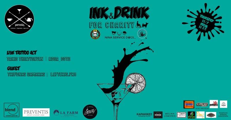  #InkAndDrink for Charity | Κάνε κι εσύ ένα tatoo στα #Τρίκαλα για το #NinaServiceDogs