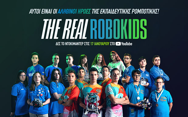  #The_Real_Robokids | Η ελληνική σημαία στην κορυφή της Ολυμπιάδας Εκπαιδευτικής Ρομποτικής