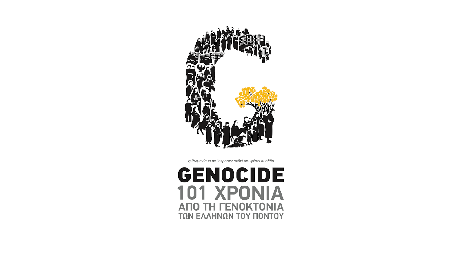  Γενοκτονία Ποντίων | Για ποιον λόγο η Ελλάδα δεν διεκδικεί την αναγνώρισή της