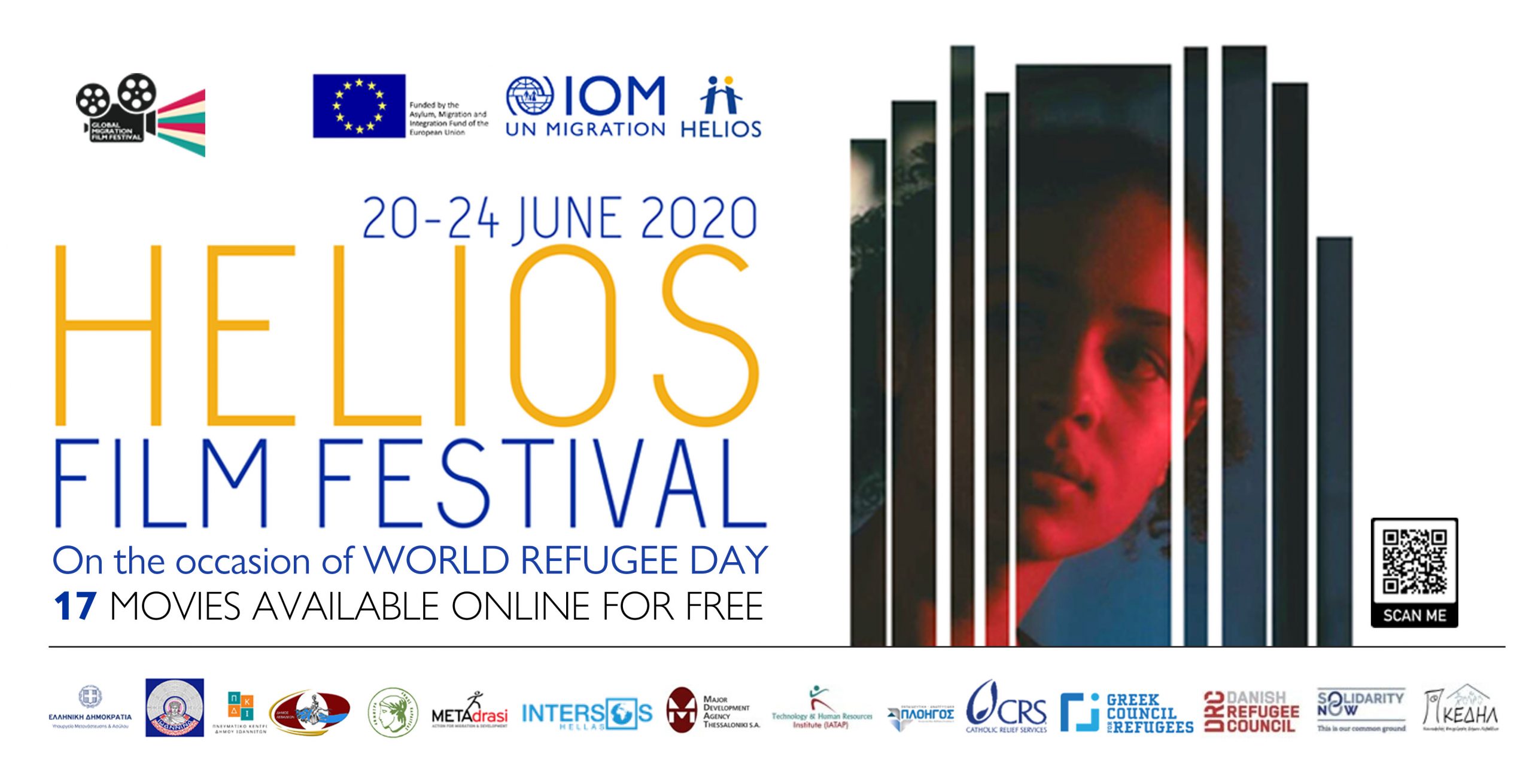  #HELIOS FILM FESTIVAL | Διαδικτυακό Φεστιβάλ Κινηματογράφου από τον ΔΟΜ