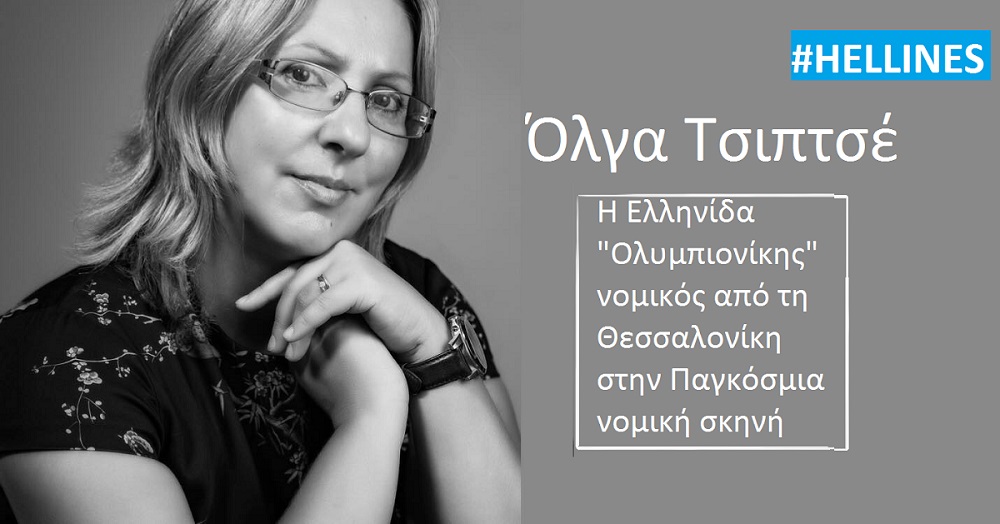  #Hellines | Όλγα Τσιπτσέ, από την Θεσσαλονίκη στην Ελβετοκινεζική Νομική Ένωση