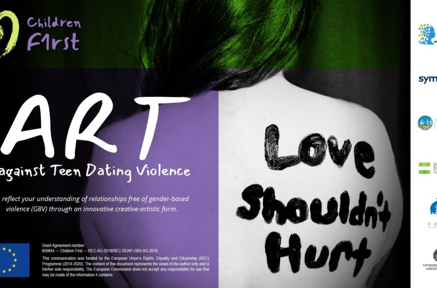  Η Symplexis διοργανώνει online art διαγωνισμό ενάντια στην εφηβική βία