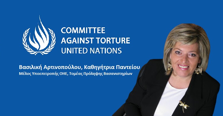 #Hellines | Βασιλική Αρτινοπούλου, μέλος Yποεπιτροπής Πρόληψης Βασανιστηρίων ΟΗΕ