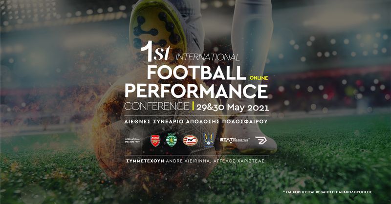  #Sports4Good | Online συνέδριο “1st International Football Performance Conference”