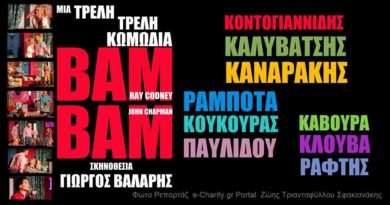 bam-bam