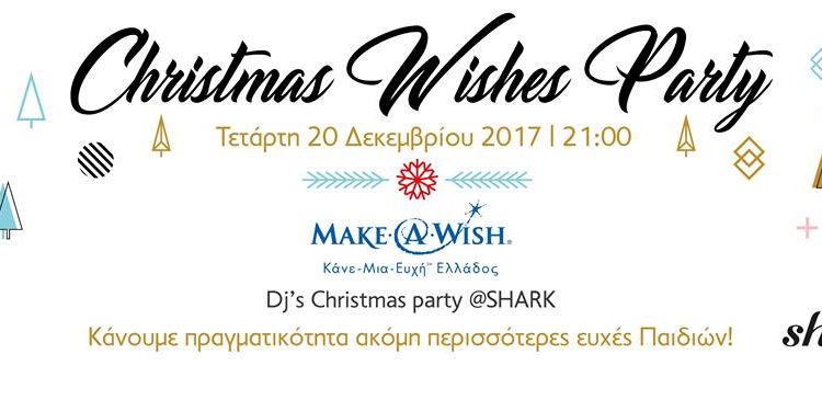 Christmas Wishes Party…with 9 DJ’s, για το Kάνε μια Ευχή Ελλάδος!