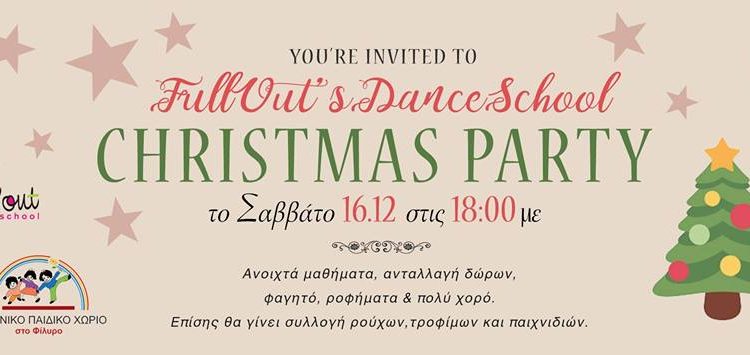 Full Out Christmas Party για το Ελληνικό Παιδικό Χωριό στο Φίλυρο