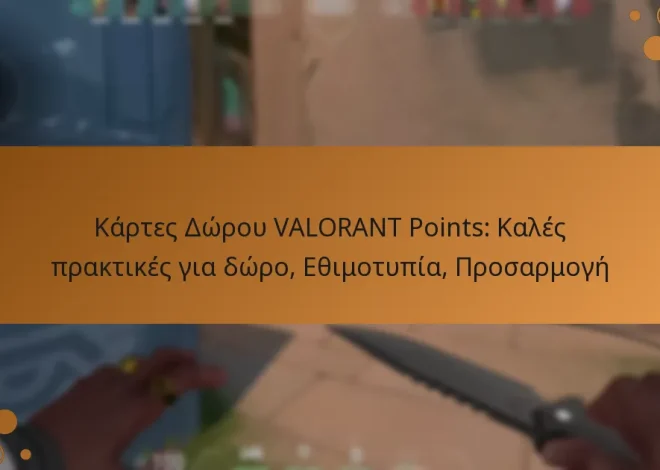 Κάρτες Δώρου VALORANT Points: Καλές πρακτικές για δώρο, Εθιμοτυπία, Προσαρμογή