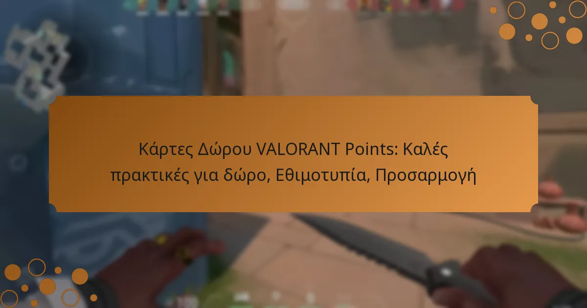 Κάρτες Δώρου VALORANT Points: Καλές πρακτικές για δώρο, Εθιμοτυπία, Προσαρμογή