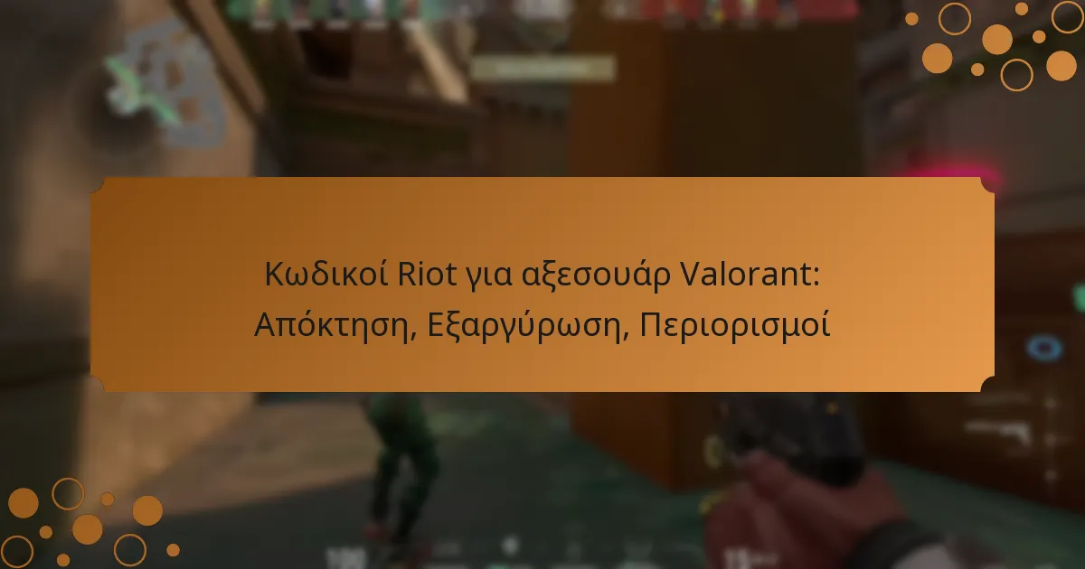 Κωδικοί Riot για αξεσουάρ Valorant: Απόκτηση, Εξαργύρωση, Περιορισμοί