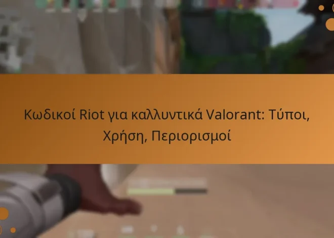 Κωδικοί Riot για καλλυντικά Valorant: Τύποι, Χρήση, Περιορισμοί