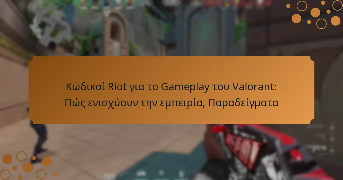 Κωδικοί Riot για το Gameplay του Valorant: Πώς ενισχύουν την εμπειρία, Παραδείγματα