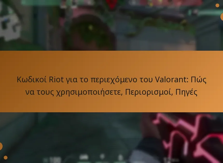 Κωδικοί Riot για το περιεχόμενο του Valorant: Πώς να τους χρησιμοποιήσετε, Περιορισμοί, Πηγές