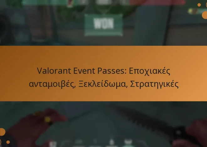 Valorant Event Passes: Εποχιακές ανταμοιβές, Ξεκλείδωμα, Στρατηγικές