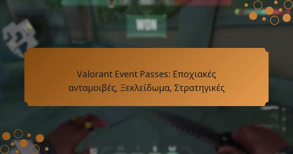 Valorant Event Passes: Εποχιακές ανταμοιβές, Ξεκλείδωμα, Στρατηγικές