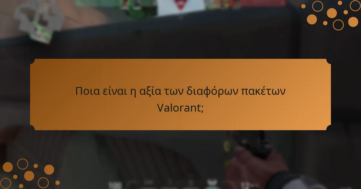 Πώς μπορώ να εξαργυρώσω τους κωδικούς Riot για τα πακέτα Valorant;