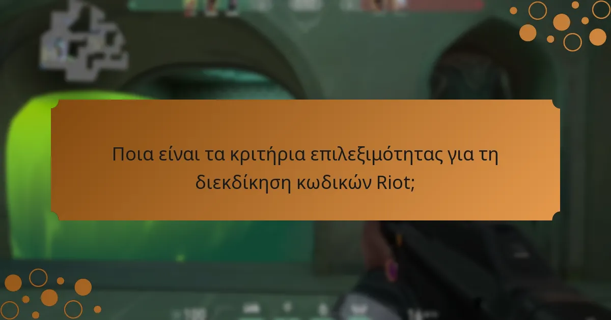 Πώς να διεκδικήσετε τους κωδικούς Riot για τις ανταμοιβές του Valorant;