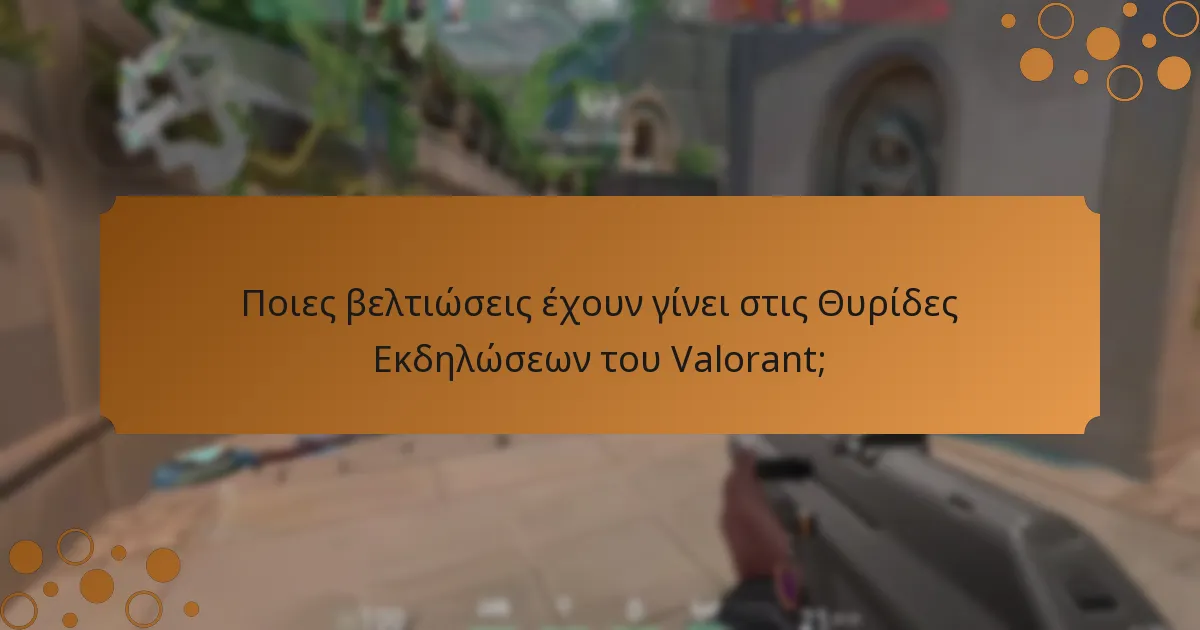 Πώς επηρεάζουν οι προτάσεις της κοινότητας τις Θυρίδες Εκδηλώσεων του Valorant;