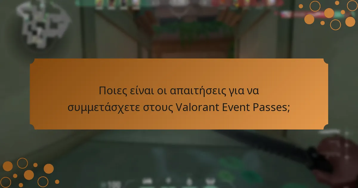 Ποιες προκλήσεις αντιμετωπίζουν οι παίκτες με τους Valorant Event Passes;