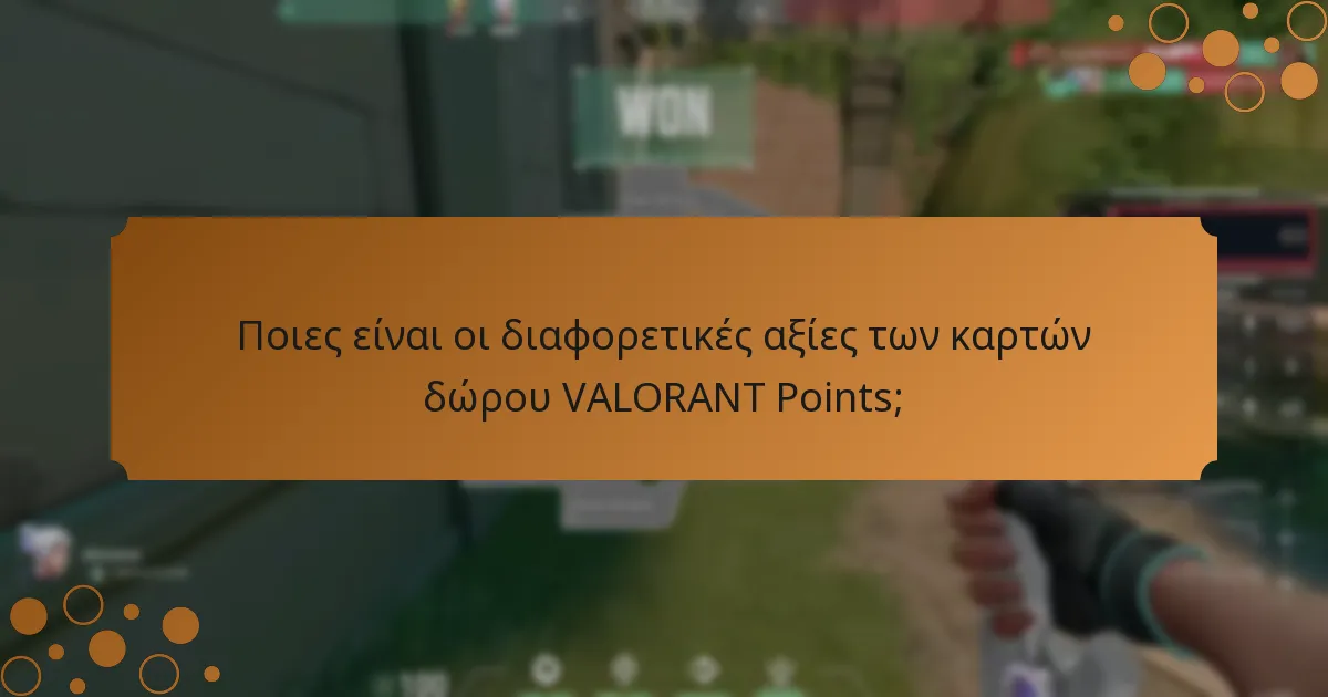 Πώς λειτουργούν οι κάρτες δώρου VALORANT Points;