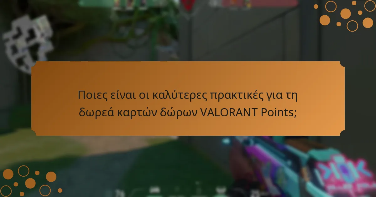 Πώς μπορώ να προσαρμόσω τις κάρτες δώρων VALORANT Points;