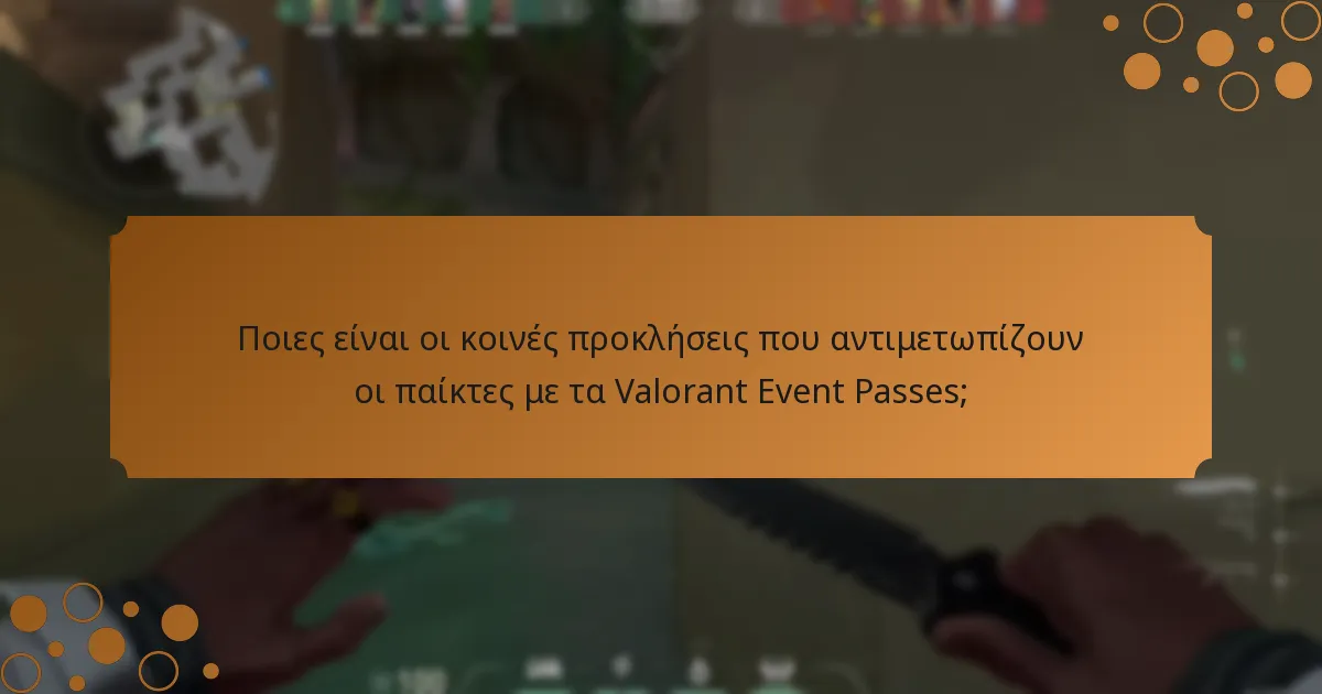 Πώς μπορούν οι παίκτες να παρακολουθούν την πρόοδό τους στα Valorant Event Passes;