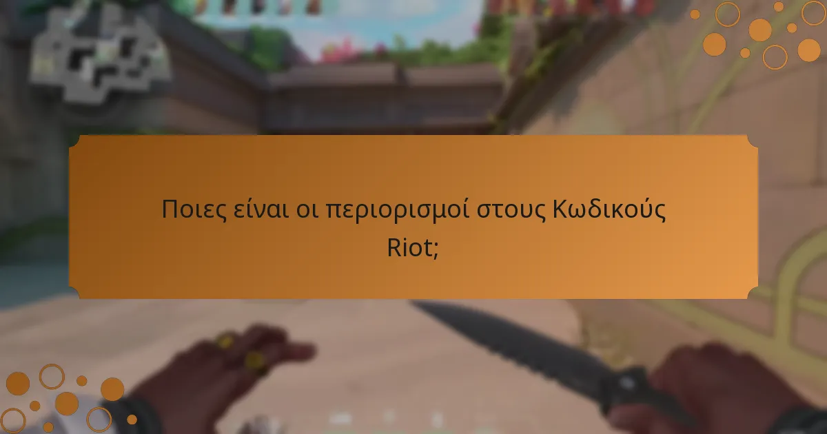 Πώς να χρησιμοποιήσετε τους Κωδικούς Riot στο Valorant;