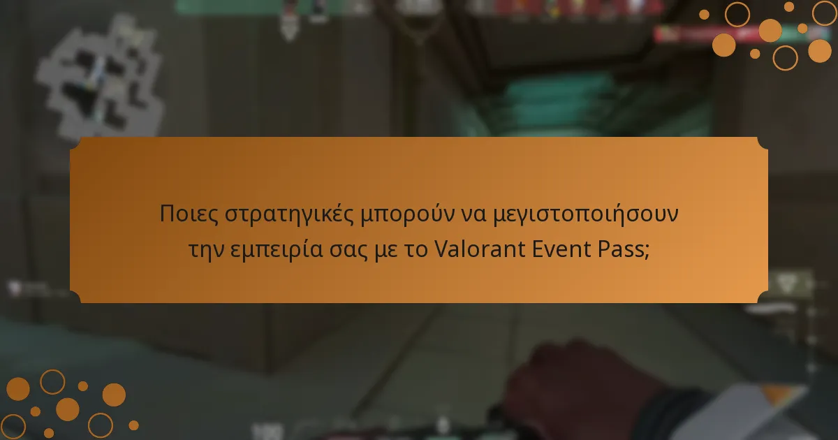 Πώς ξεκλειδώνετε τα Valorant Event Passes;