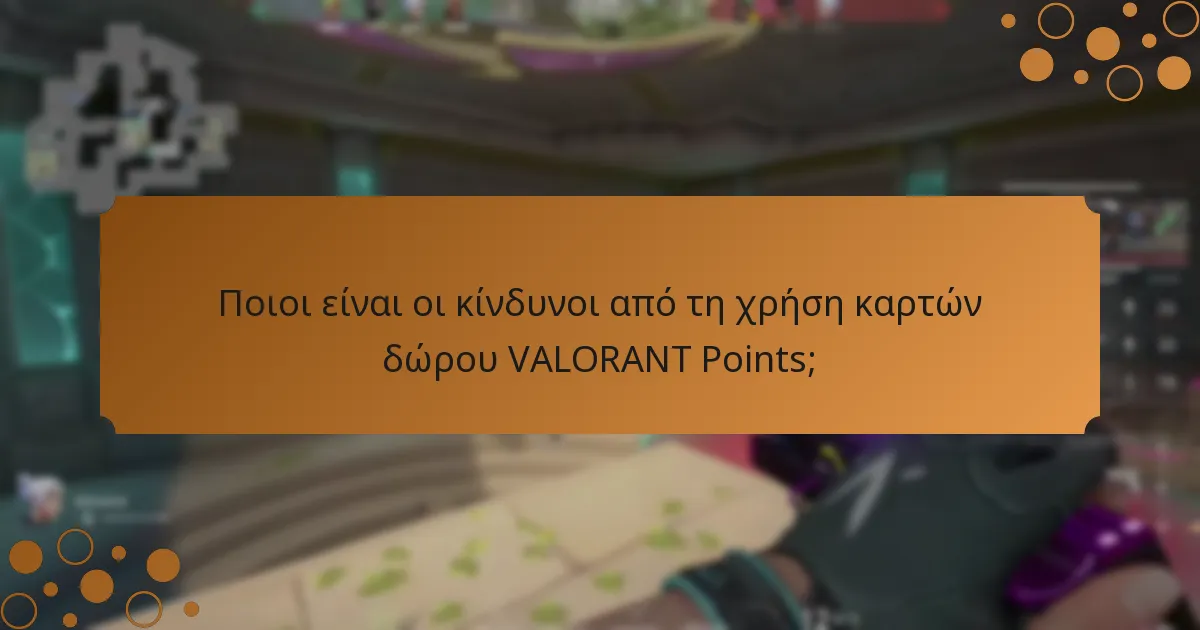 Πώς μπορώ να μεγιστοποιήσω την αξία της κάρτας δώρου VALORANT Points;