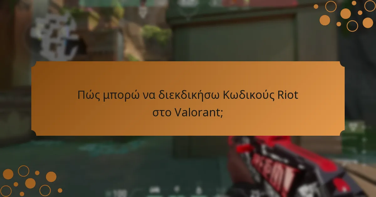 Πώς μπορώ να διεκδικήσω Κωδικούς Riot στο Valorant;