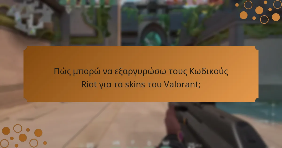 Πού μπορώ να βρω Κωδικούς Riot για τα skins του Valorant;