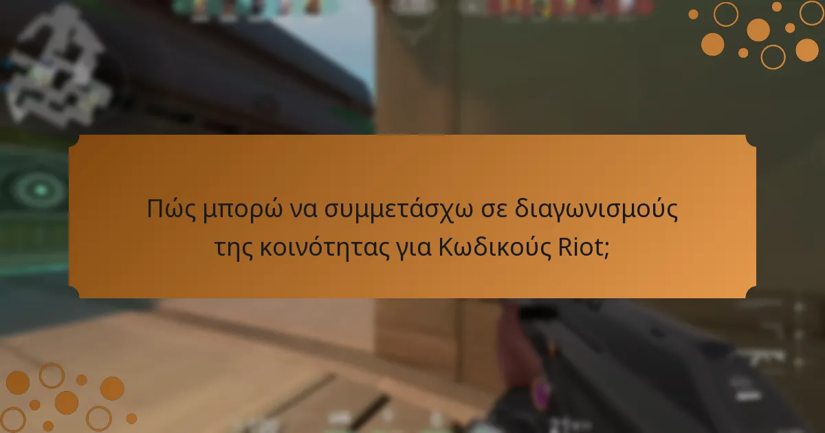 Ποιο αποκλειστικό περιεχόμενο μπορώ να αποκτήσω με τους Κωδικούς Riot;