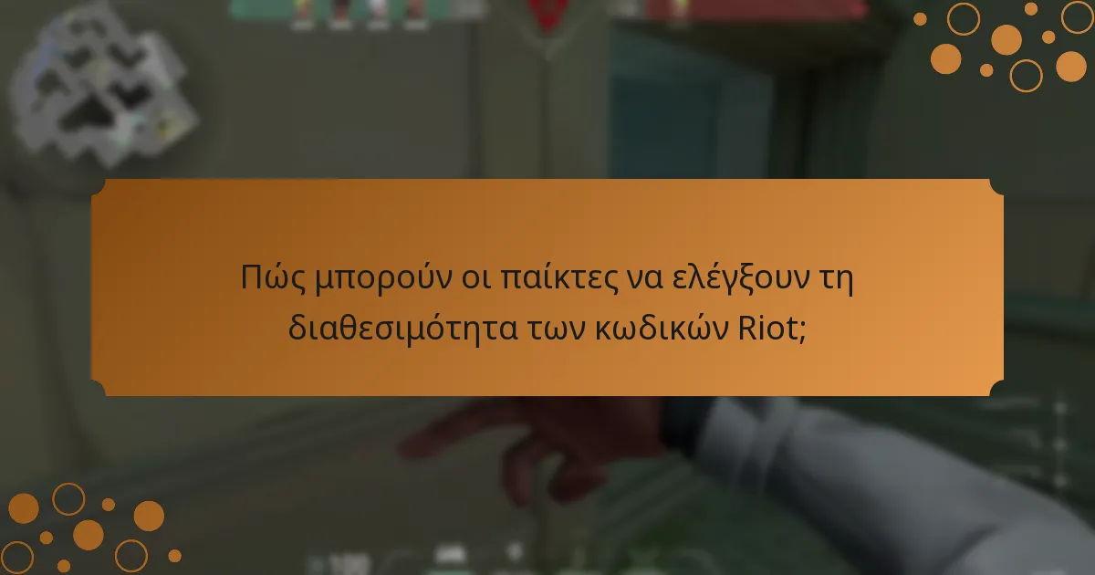 Ποιες συλλογές skins είναι διαθέσιμες στο Valorant;