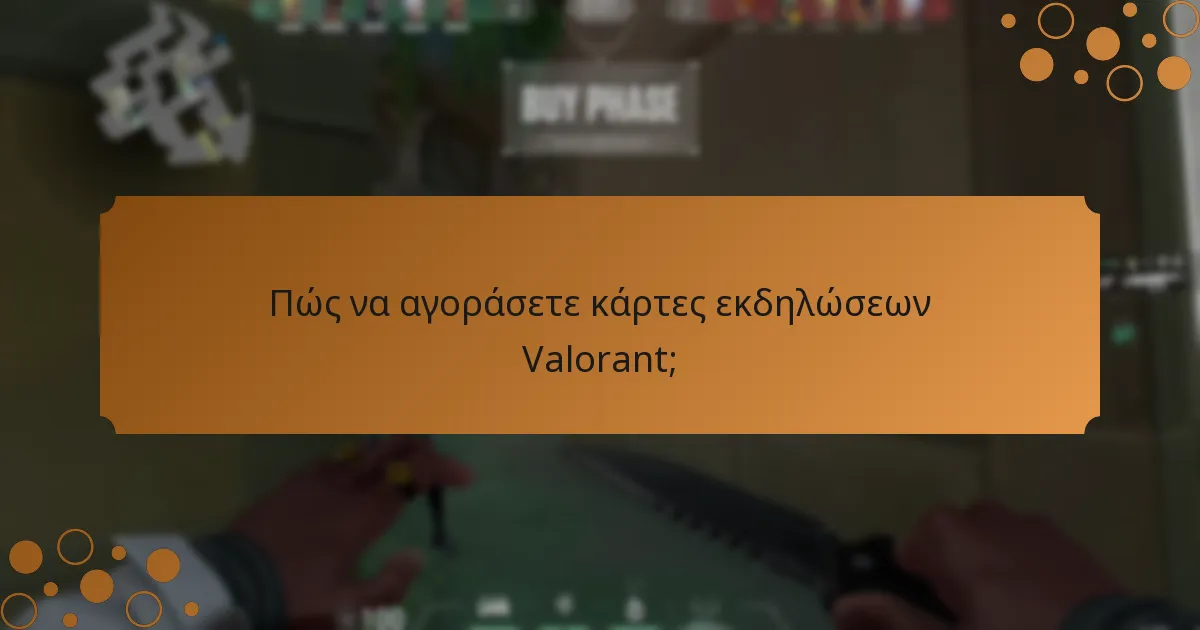 Πώς να αγοράσετε κάρτες εκδηλώσεων Valorant;