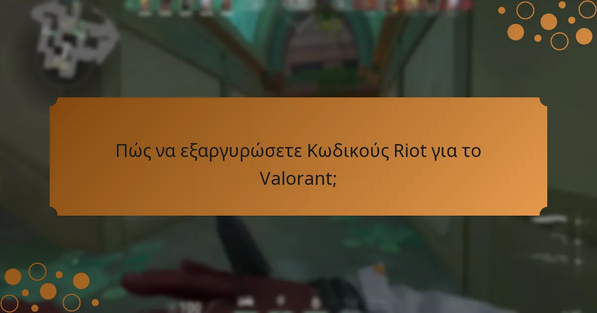 Ποιες είναι οι τρέχουσες Κωδικοί Riot για το Valorant;