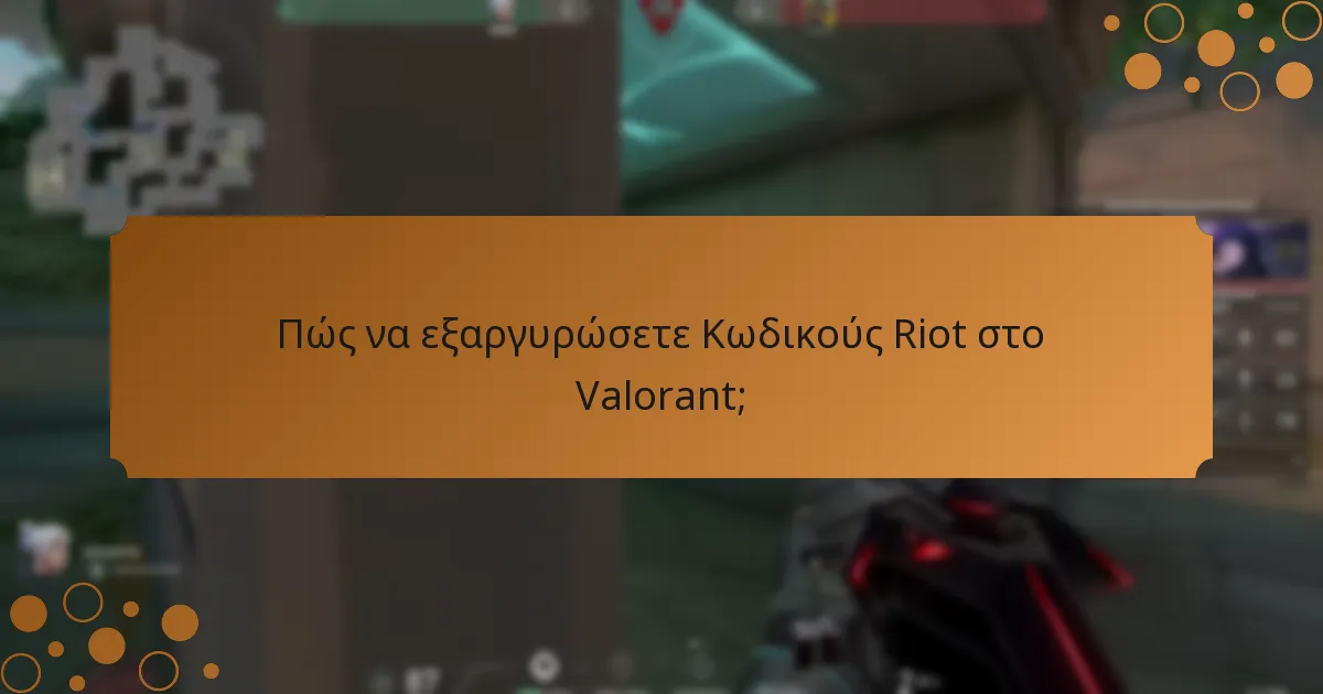 Ποιοι Κωδικοί Riot είναι οι πιο δημοφιλείς μεταξύ των παικτών;