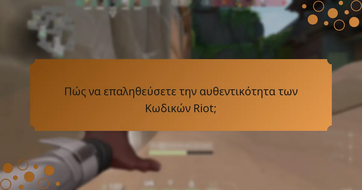 Ποια είναι τα βήματα για να εξαργυρώσετε τους Κωδικούς Riot στο Valorant;