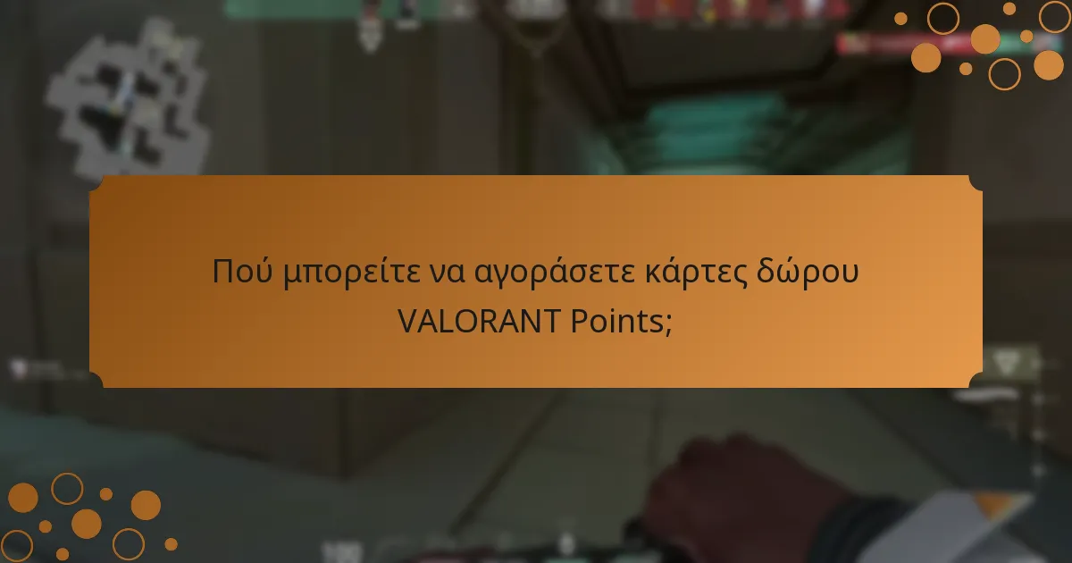 Πώς συγκρίνονται οι τιμές μεταξύ διαφορετικών λιανοπωλητών;